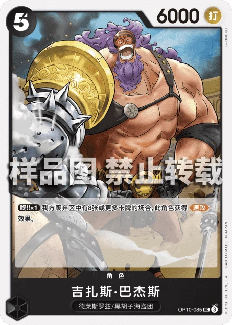 지저스 바제스