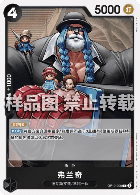 프랑키