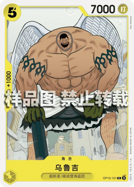 우루지