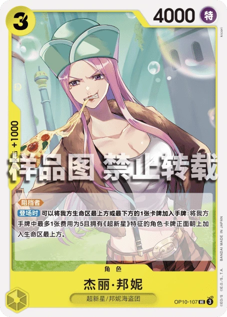 쥬얼리 보니