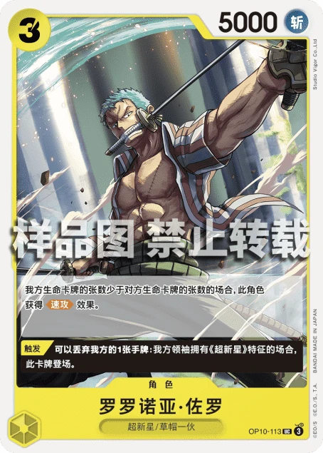 롤로노아 조로 [Judge]