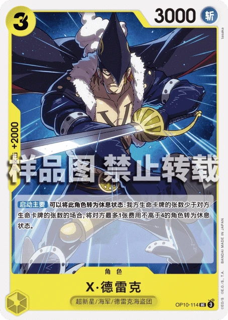 X 드레이크