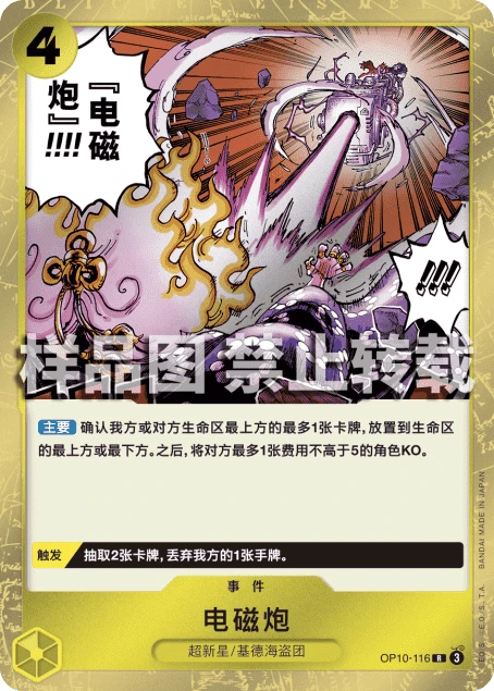 电磁炮