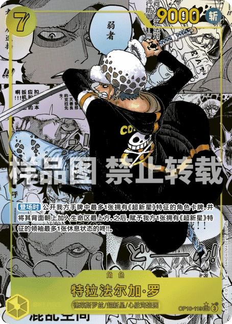 特拉法尔加·罗