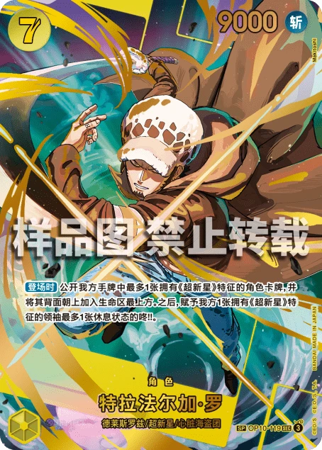 特拉法尔加·罗