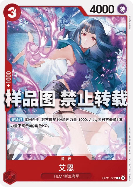 艾恩