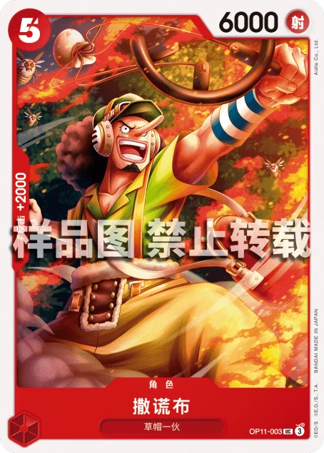 撒谎布