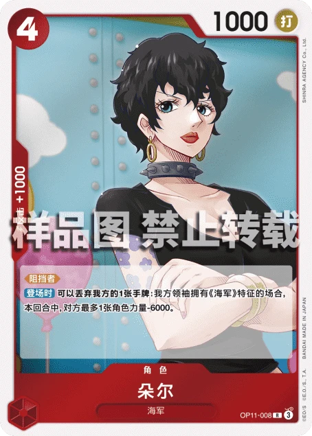 朵尔