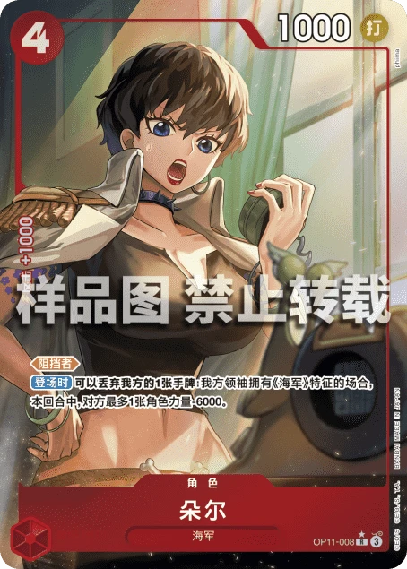 朵尔