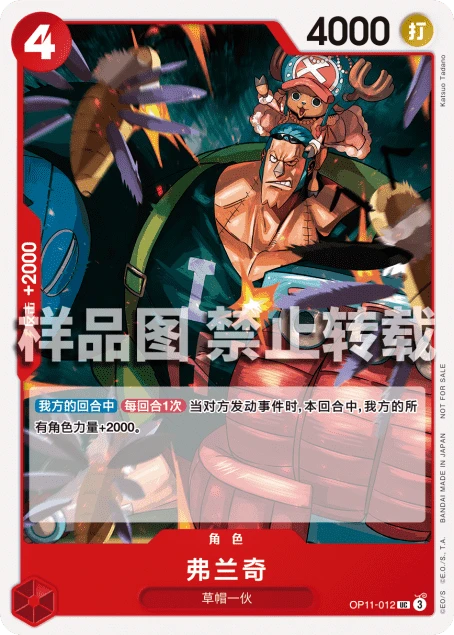 弗兰奇