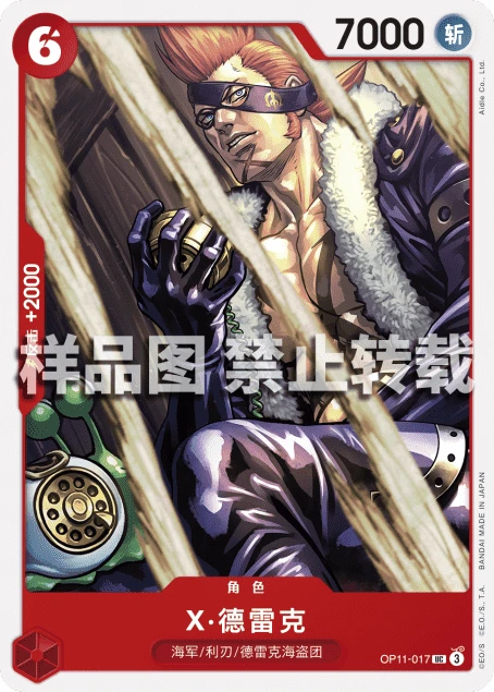 X 드레이크