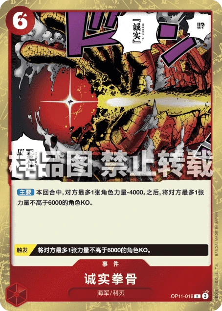 诚实拳骨