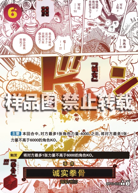 诚实拳骨