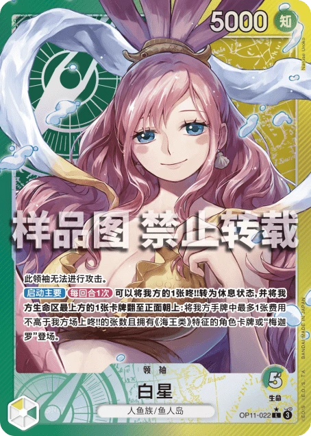 白星