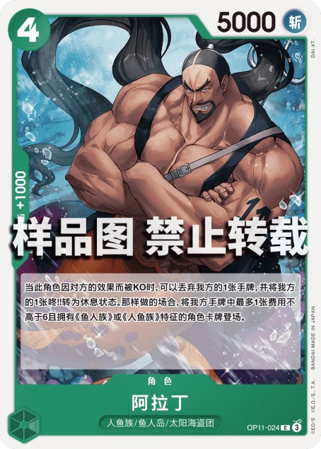 阿拉丁