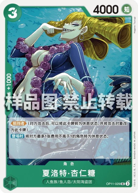 샬롯 프랄리네