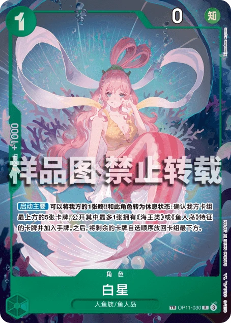白星