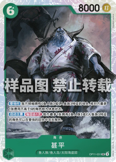 징베