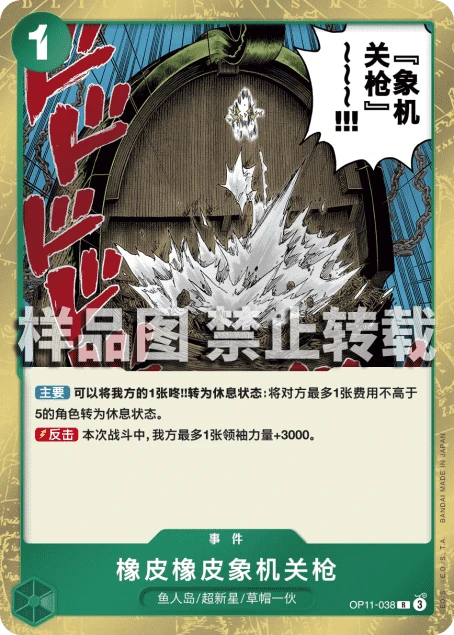 橡皮橡皮象机关枪