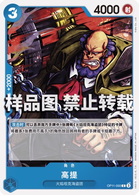 高提