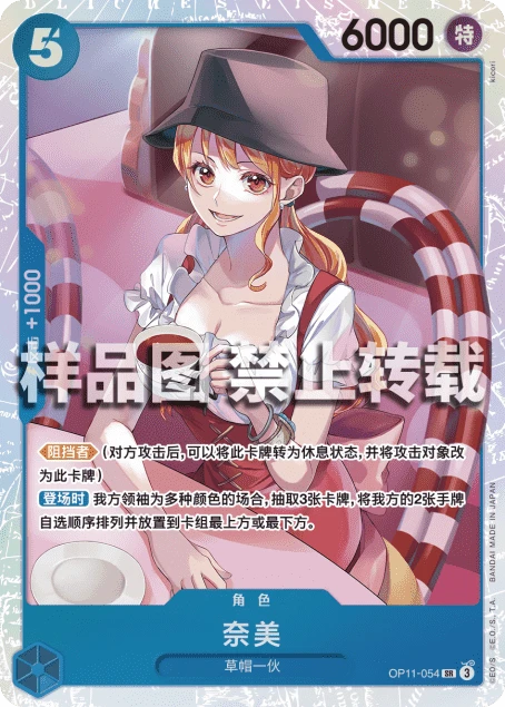 奈美