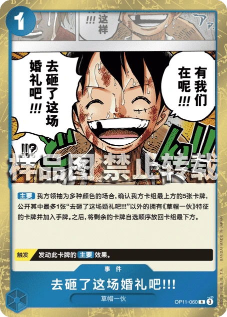 去砸了这场婚礼吧!!!
