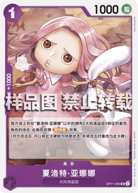 샬롯 아나나