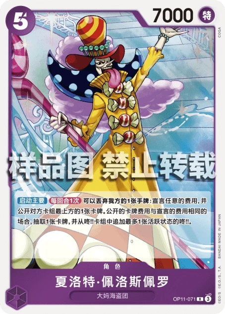 샬롯 페로스페로
