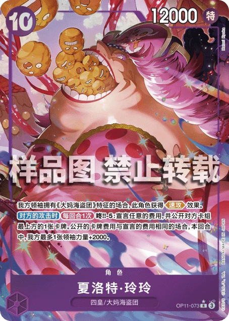 夏洛特·玲玲
