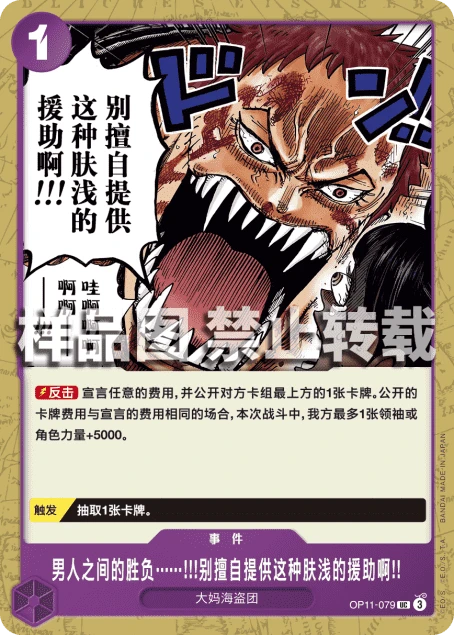 男人之间的胜负……!!!别擅自提供这种肤浅的援助啊!!