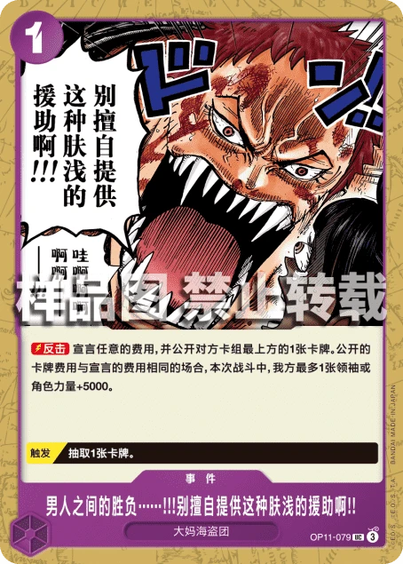 男人之间的胜负……!!!别擅自提供这种肤浅的援助啊!!