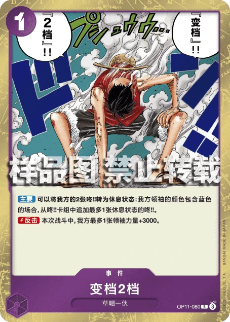 变档2档