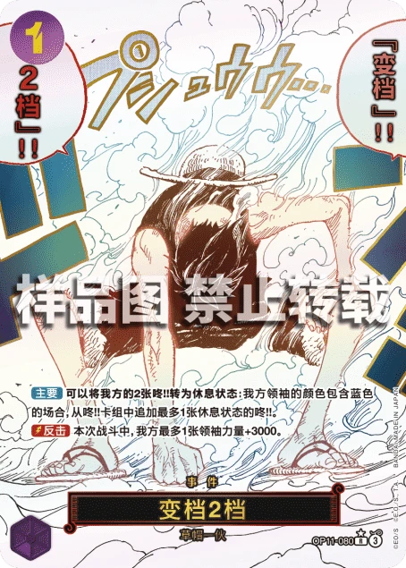 变档2档