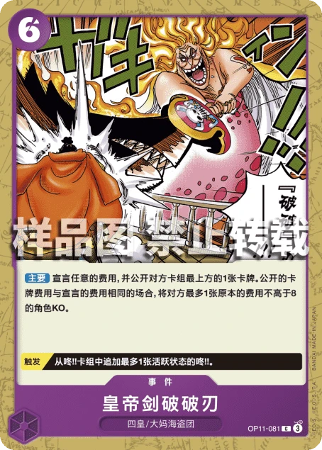 皇帝剑破破刃