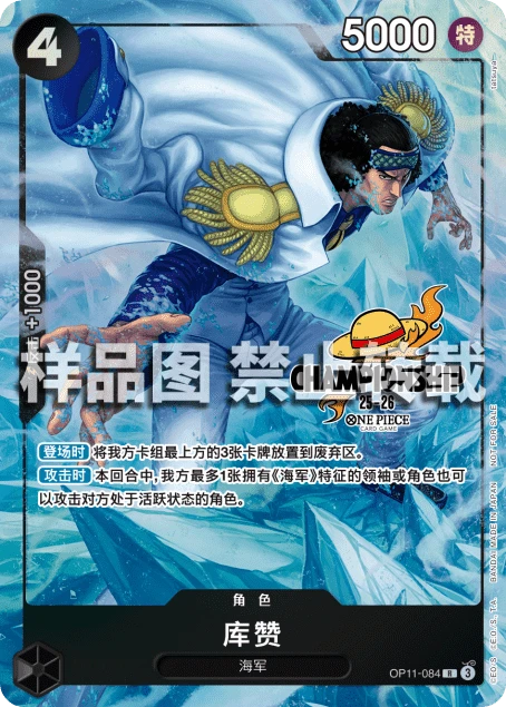 库赞