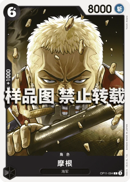 모건