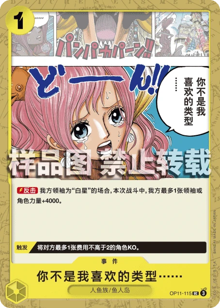 你不是我喜欢的类型……