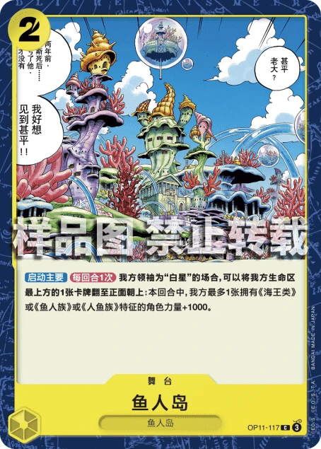 鱼人岛