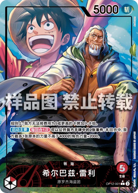 希尔巴兹·雷利