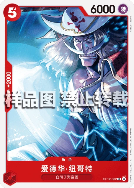 爱德华·纽哥特