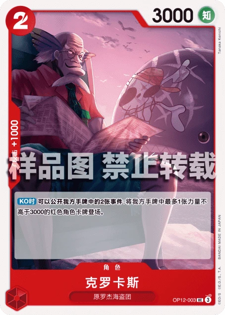 克罗卡斯