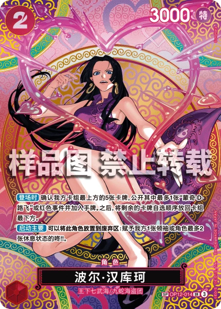 波尔·汉库珂