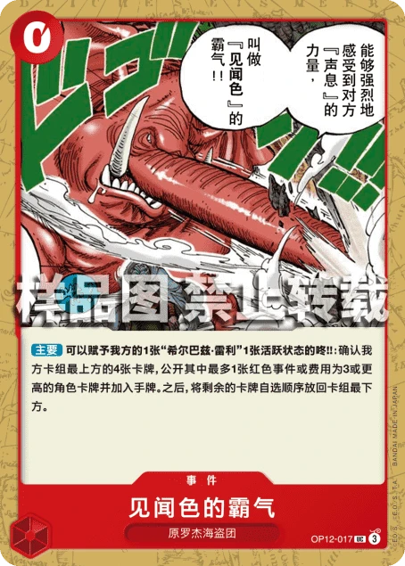 见闻色的霸气