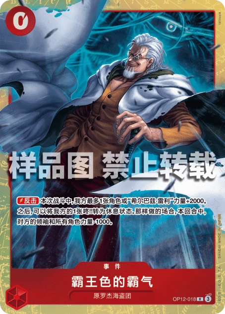 霸王色的霸气