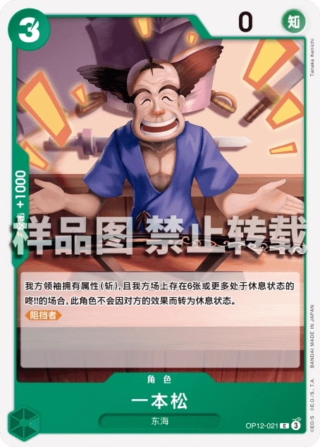 잇폰마츠