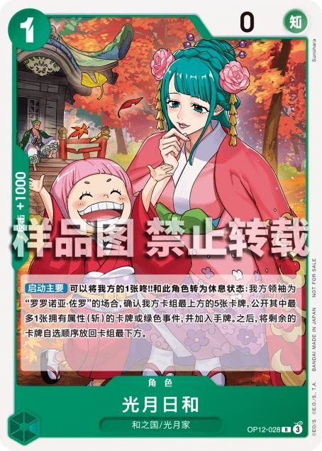 光月日和