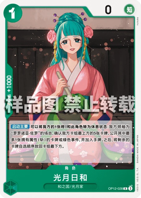 光月日和
