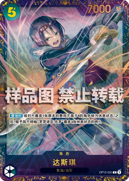 达斯琪