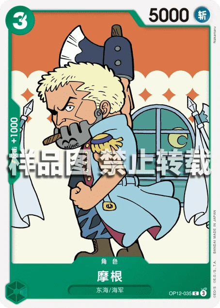 모건