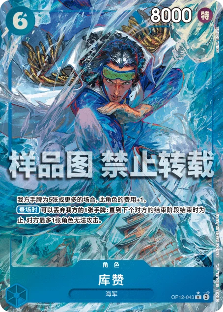 库赞